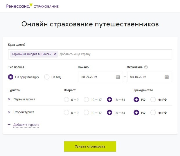 renins.ru как оформить страховку?