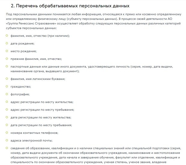 renins.ru пользовательское соглашение