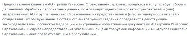 renins.ru отказ в обслуживании