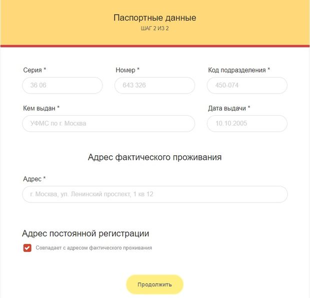 zaim365.ru внести паспортные данные