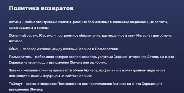 netexchange.ru возврат денег