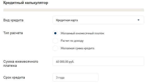 abr.ru онлайн-калькулятор