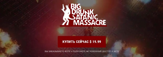 bigdsm.com покупка игры