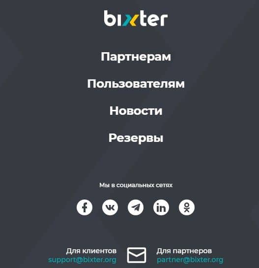 bixter.org меню