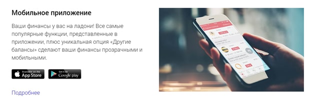forabank.ru мобильное приложение