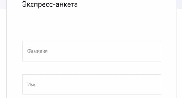 vbank.ru анкета