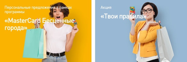 Бонусы vbank.ru