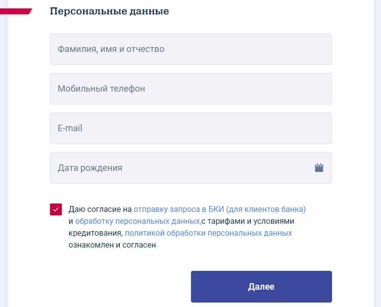 pochtabank.ru оформить карту