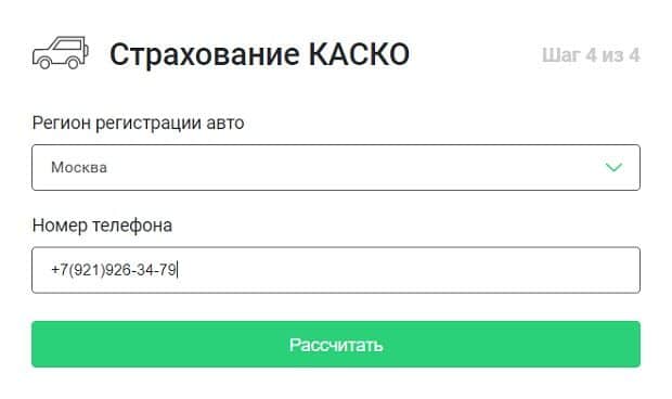 strahovkaru.ru оформить КАСКО