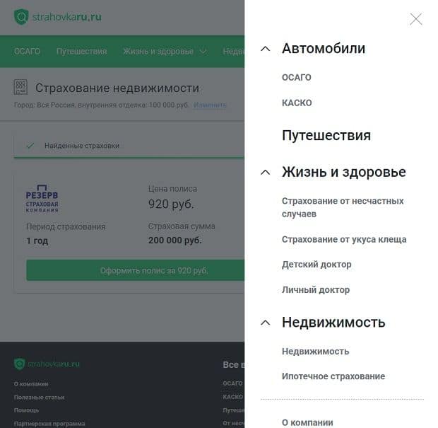 strahovkaru.ru программы страхования