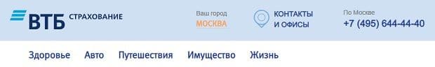 vtbins.ru программы страхования