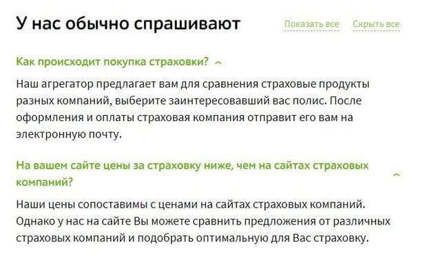 strahovka.ru вопросы