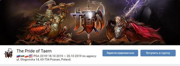taern.ru акции во ВКонтакте