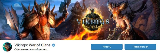 Vikings: War of Clans сообщество игры