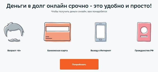 visame.com.ru условия предоставления займов