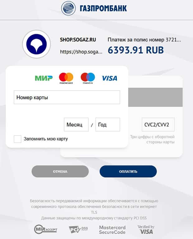 vtbins.ru как оплатить страховку?