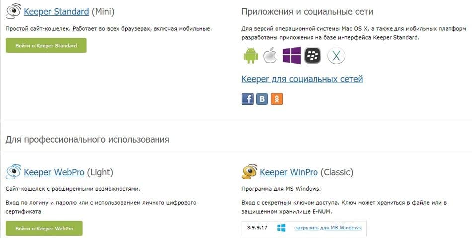 webmoney.ru Keeper Standart