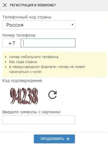 webmoney.ru регистрация