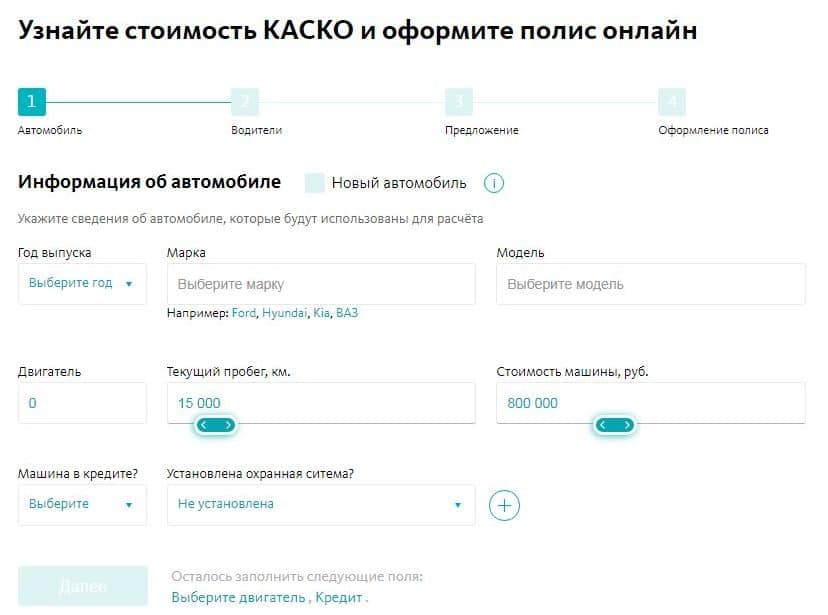 zettains.ru оформить КАСКО онлайн