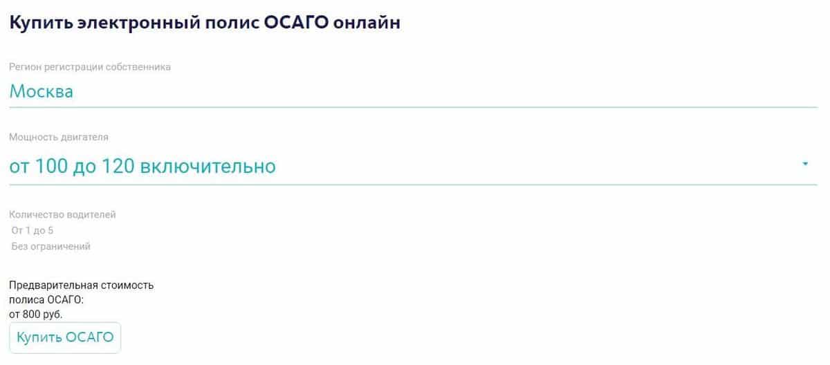 zettains.ru полис ОСАГО онлайн