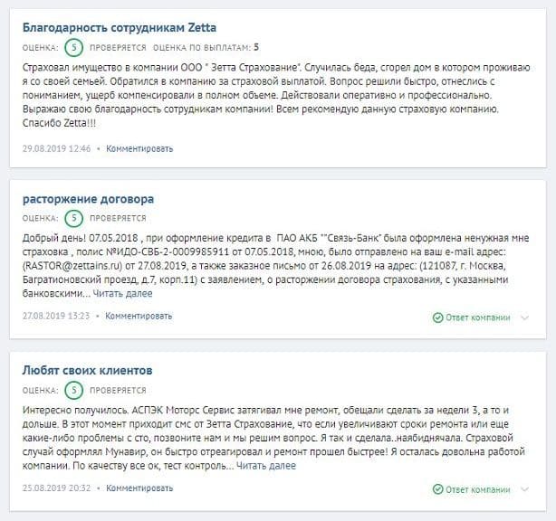 zettains.ru отзывы