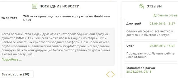 1-online.ru отзывы клиентов