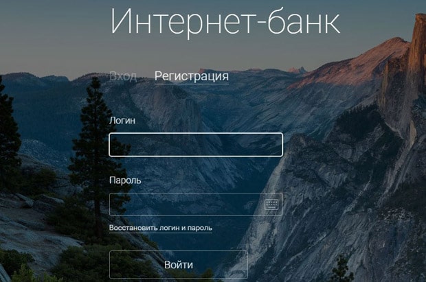 alfabank.ru интернет-банк