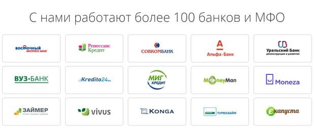 creditnice.ru партнеры компании