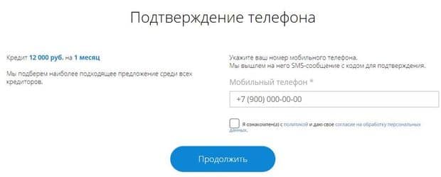 creditnice.ru оформить заявку на займ