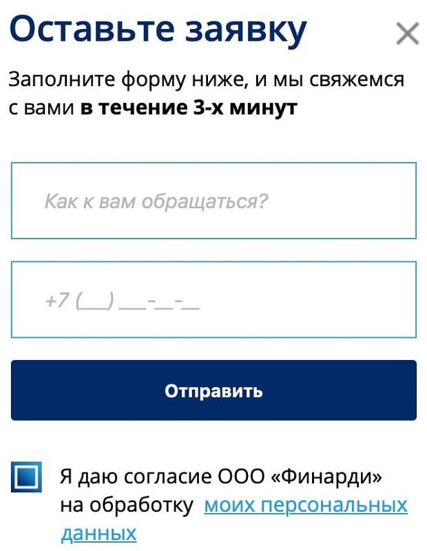 Финарди отзывы о сервисе подбора кредитов, контакты, реквизиты, обзор  Это развод