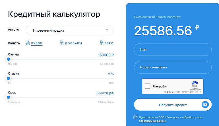 finardi.ru как оформить займ?