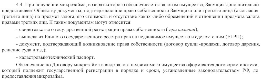 Микрозайм отзывы о микрофинансовой организации, контакты, реквизиты, обзор - Это развод