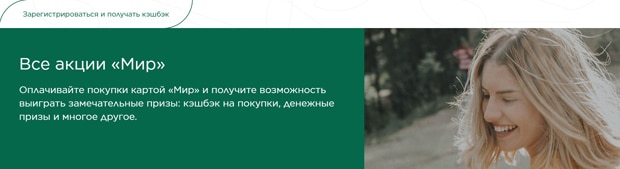 mironline.ru акции