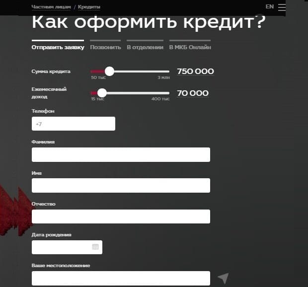 mkb.ru оформить кредит