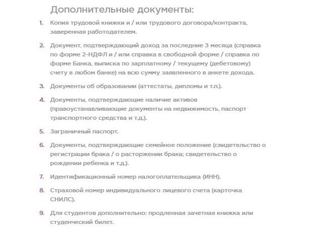 mkb.ru документы