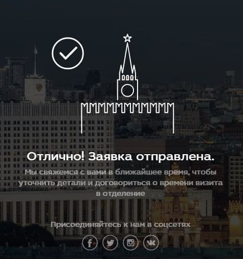 mkb.ru отправить заявку