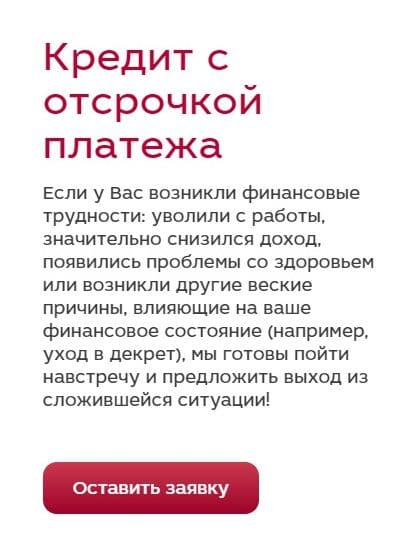 mkb.ru заявка на реструктуризацию