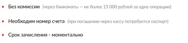 mtsbank.ru погашение кредита