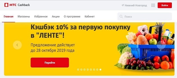 mtsbank.ru программа лояльности