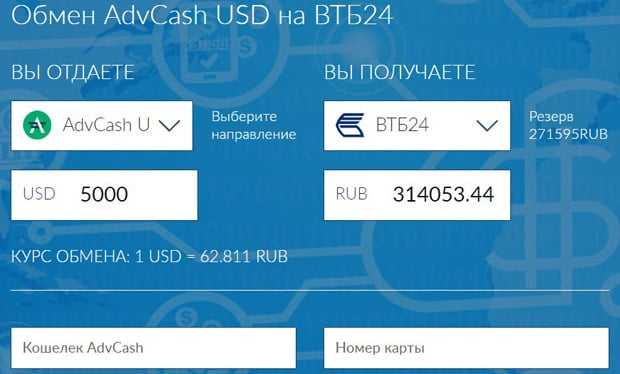 n-change.net заявка на обмен денег