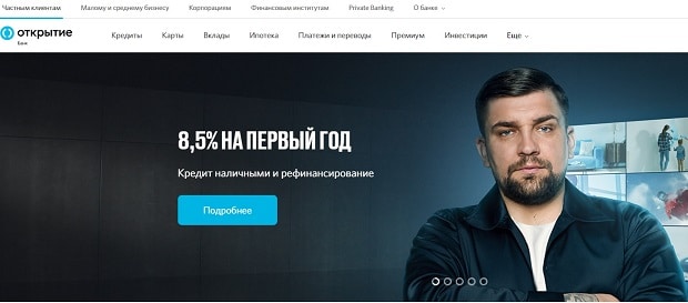 Кредит от open.ru это развод?