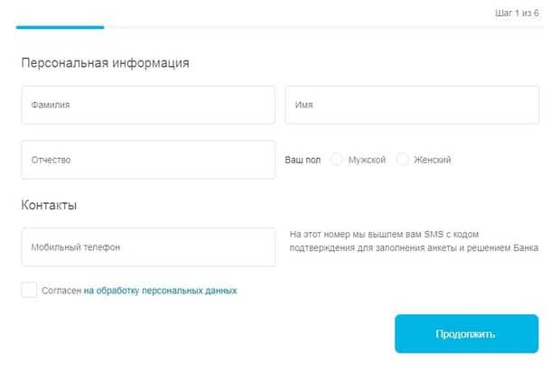 Рефинансирование от open.ru оформить