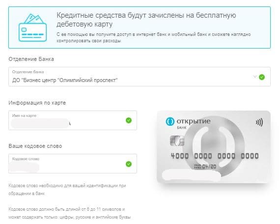 open.ru карта с кэшбэком
