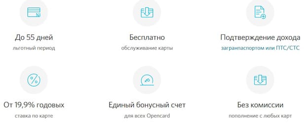 open.ru преимущества кредитной карты Опенкард