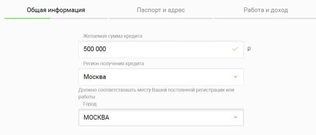 rencredit.ru оформить кредит