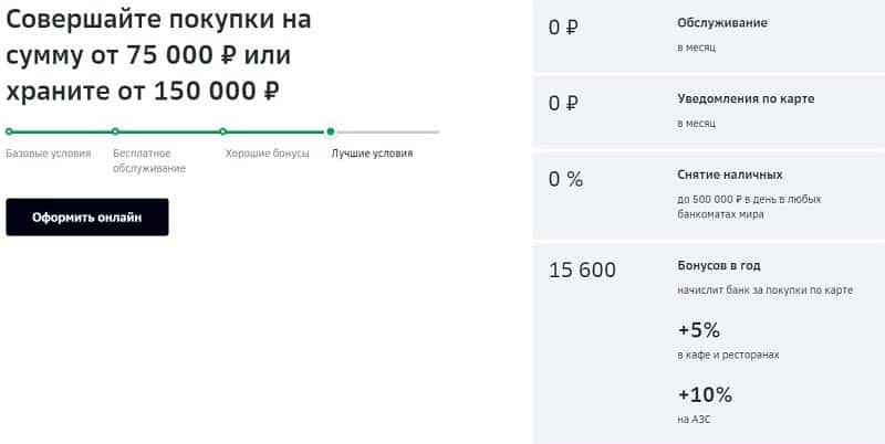 sberbank.ru преимущества СберКарты