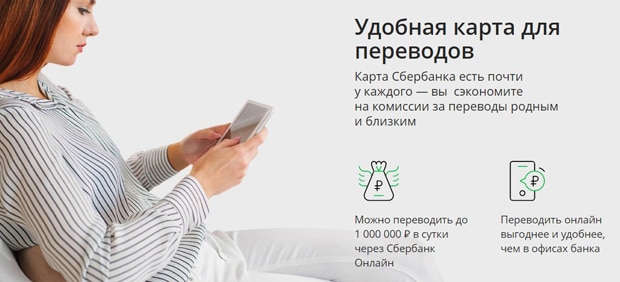sberbank.ru отзывы владельцев карт