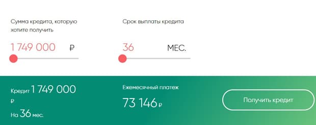 skbbank.ru онлайн-калькулятор
