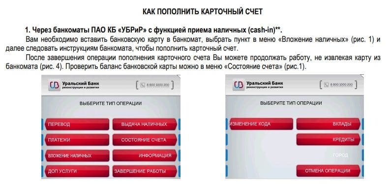 ubrr.ru погасить онлайн-кредит