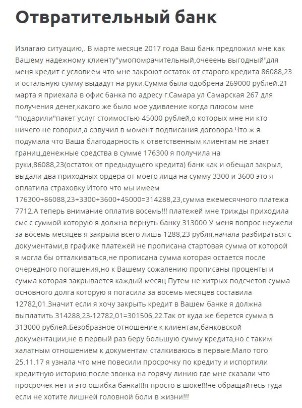 ubrr.ru отзывы